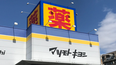 ビーグレン マツキヨ